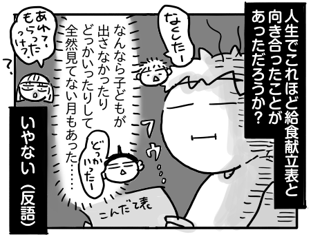 日常1338