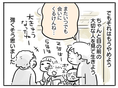 近況54