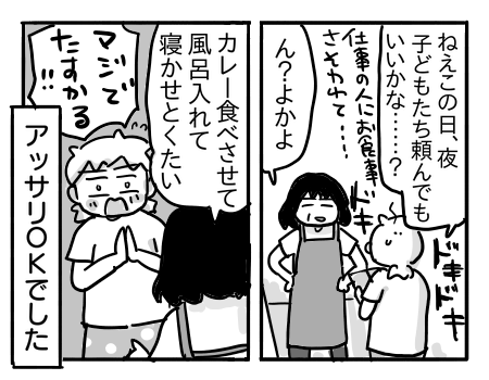 日常768