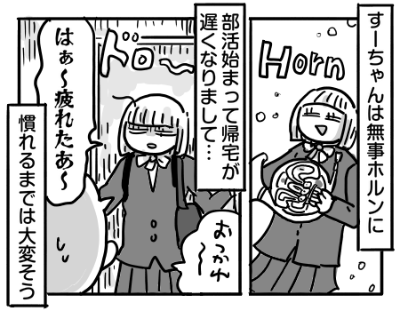 日常596
