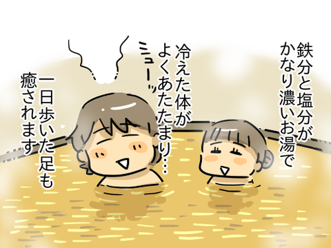 浜名湖旅行29