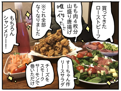 シャンメリー6