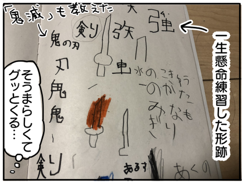 そうまと漢字5