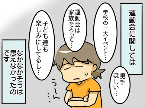 運動会6