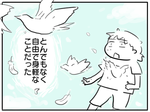 出世36