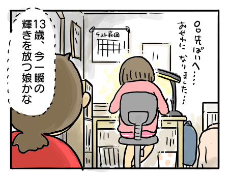 日常1899