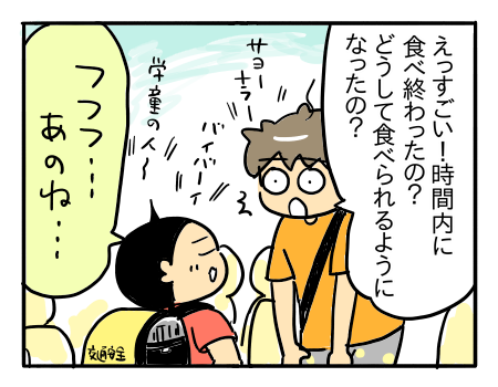日常1796