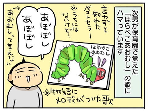はらぺこあおむし1