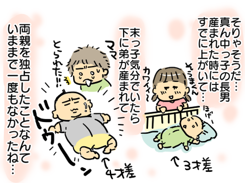 ママひとりじめ9