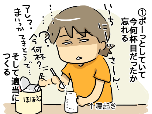 ミルク育児あるある 新 規格外でもいいじゃない シングルマザーたまことゆかいな子ども達 Powered By ライブドアブログ ミルク育児あるある 新 規格外でもいいじゃない シングルマザーたまことゆかいな子ども達 Powered By ライブドアブログ