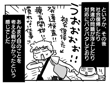日常1532