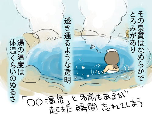 温泉2