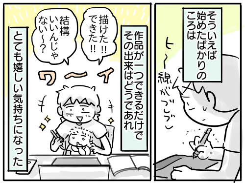 ダメダメ期の脳内会議 自分の作品 好き 新 規格外でもいいじゃない シングルマザーたまことゆかいな子ども達 Powered By ライブドアブログ ダメダメ期の脳内会議 自分の作品 好き 新 規格外でもいいじゃない シングルマザーたまことゆかいな子ども達 Powered By ライブドアブログ