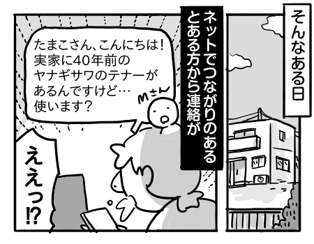 日常828