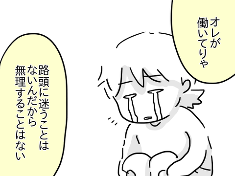 こんな自分と、生きていく28