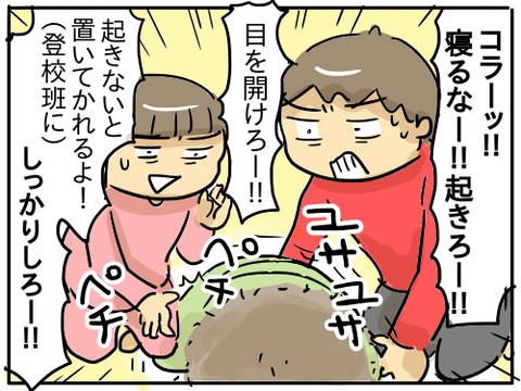 そうま雪山遭難5
