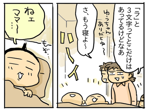 言い間違い3