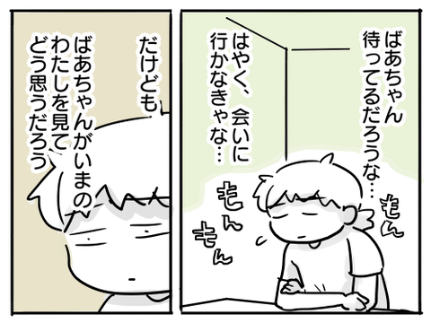 近況44