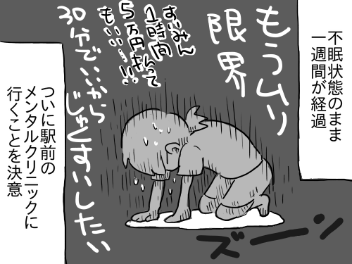 うつ62