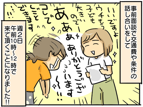 スケジュール29