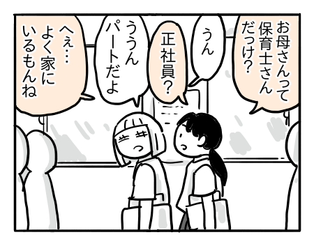 日常1244
