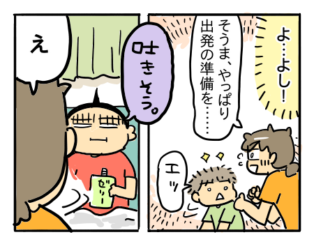日常1510