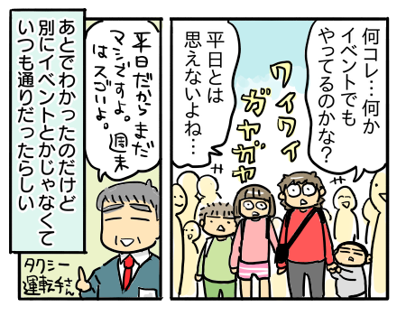 日常597