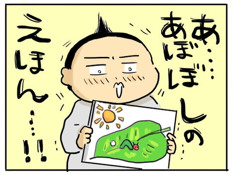 はらぺこあおむし5