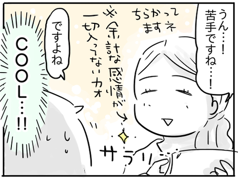 2020個人面談3