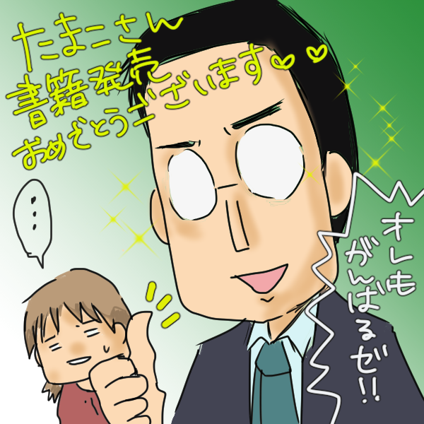 お祝い・ようみんさん