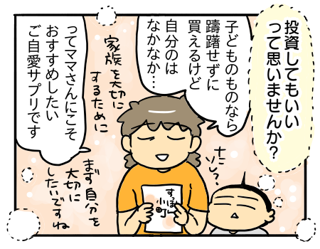 すっぽん小町9