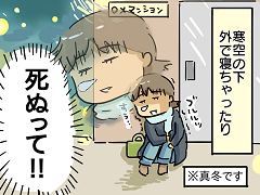 小ネタ130