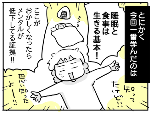 お休み期間32