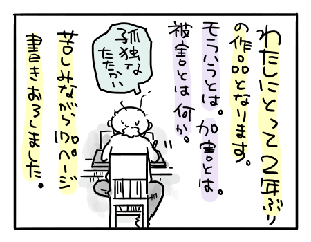 近況2138