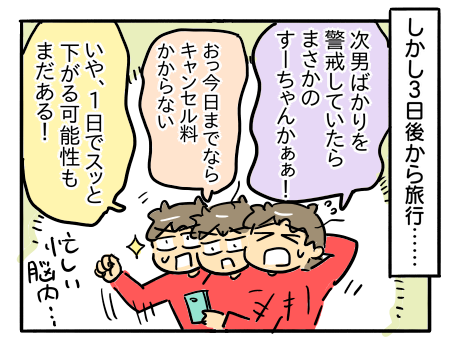 日常36