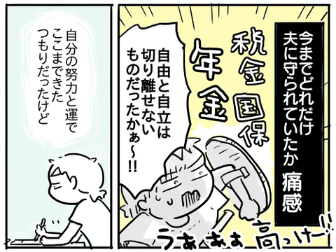 出世38