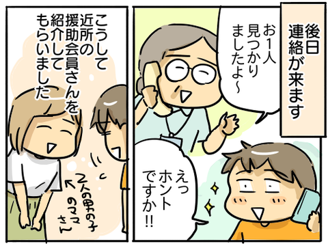 スケジュール28