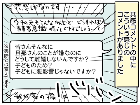 ワンオペ反応8
