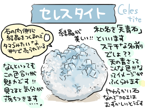 石が好き8