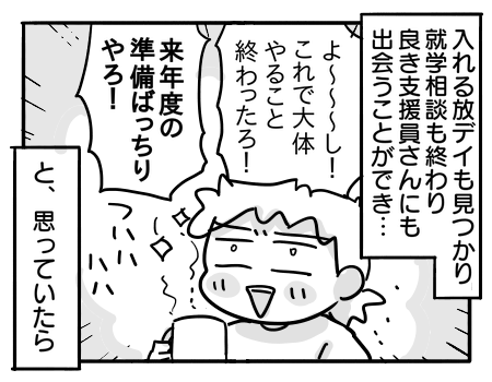 日常1827