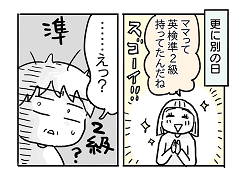 小ネタ28