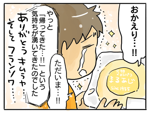 近況79