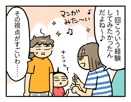 日常1083