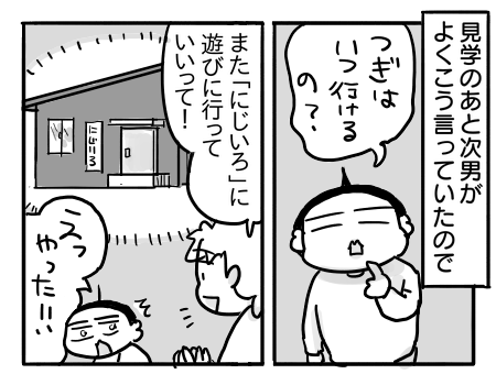 日常1812