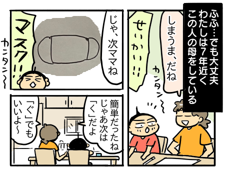 日常1756