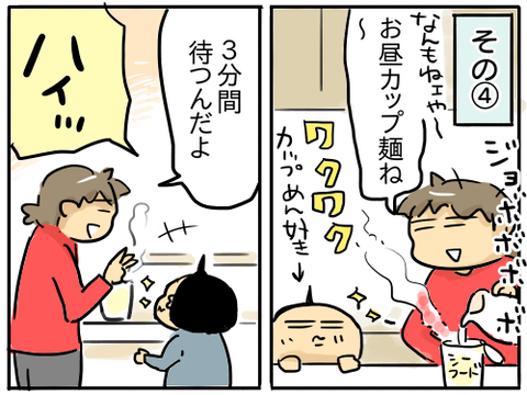 3歳言い間違い4