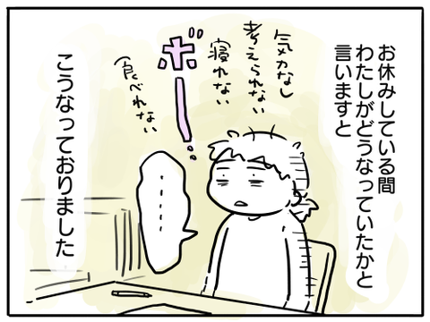 お休み期間2