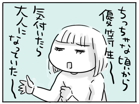 うっせぇわ1