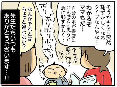 連絡ノート続き6