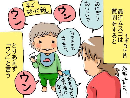 うん1